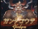 【グラブル】第４回ブレイブグラウンド【PROUD＋】