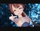 【MMD艦これ】風雲 水着verが可愛く「ユニバース」