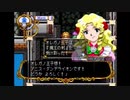 シーガさんの ネクストキング 恋の千年王国【実況プレイ】2nd season その53