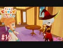 チリコンカーン！[リトルドラゴンズカフェ]#15