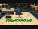 【NBA2K20 DEMO】こんなことも知らなかったの！？チュートリアル編