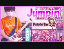【初！バンドリ】Jumpin' / Poppin'Party（ギター弾いてみた）りょうちむ.ver