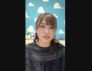 20190906  伊藤かりん  インスタライブ