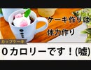 【電子レンジで簡単】ホットケーキミックスで簡単に！ホワイトチョコレートのカップケーキの簡単レシピ