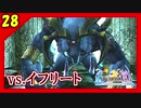 【FF10-2 HD】二人で楽しくFFX-2実況 Part28【1周目】