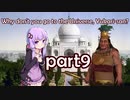 ゆかりさん、宇宙に行かないんか？ part9【Civilization6 結月ゆかり実況】