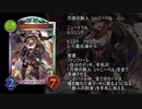 【新カード解禁!】遂に新弾発表か!独占発表!【シャドバ shadowverse シャドウバース】