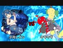 【ポケモンUSM】 ぬしポケモンと挑むキャプテン達の対戦記録　Part.Special Edition