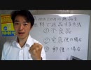 Amazonの商品を無料で返品する3つの方法【大橋議員へ】