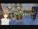 【Minecr@ft】新星雪歩のマインクラフトプレイ日記 Part12