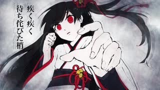 【Kaori】綾捕り【オリジナル】