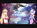 【MHW:I】チャージアックスゆかりのアイスボーン！VSブラントドス MR:2【VOICEROID実況】