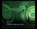 【真・女神転生III NOCTURNE クロニクル】HARDシジマ実況プレイ79