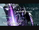 DMC5 DMD vsキャバリエーレアンジェロ-Cavaliere Angelo No Damage