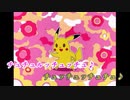 【ニコカラ】ふしぎなくすり《ポケモンＭＡＤ》(On Vocal)+2