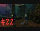 【PS4】GRAVITY DAZE2(グラビティデイズ2)をフリーダムにプレイ #22【プレイ動画】