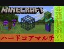 【Minecraft】たった一度きりの人生で 二週目　#７　スポナー探すみたいです　　 【二人実況】