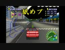 【チョロQHG2実況】チョロQシリーズ最高傑作！#14