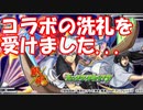 [実況] モンスト復帰勢がコラボガチャの洗礼を受ける！　銀魂コラボガチャ