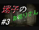 【実況】美女と野獣とゾンビと【バイオハザード0】Part3