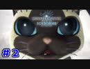 【実況】ソロで挑む推薦組ハンターの新たなる物語 ＃２【MHW:I】