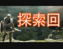 【実況】そうだ「ダークソウル 2」をしよう(初見)  30