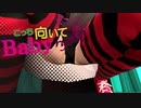 [紳士視点]こっち向いてBaby(初音ミク) - 初音ミクFTDX
