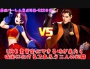 (KOF'98UMOL-552日目) 最狂ハーレム育成計画