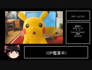【WR】ポケットモンスター　Let's Go ピカチュウ 1P2C RTA 　3:04:25 part1 【ピカブイ】