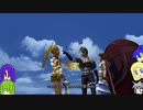 【ゆっくり実況】うちのユリパはこんな物語part25[FFX-2]