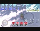 【MHWI】雪の上を歩いて絵を描けるのか！？（祝アイスボーン発売）