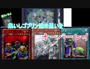 【遊戯王ＡＤＳ】ゴブリン達よ、お前達はやればできる子だ！