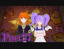 【男性声】ギスギス戦争エムブレム Part37　風花雪月実況プレイ　【Vtuber】