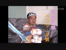 野獣先輩ペコリーヌ説