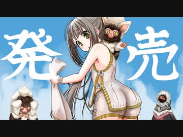 ∴【MHWI/ゆっくり】ライトボウガンで行く、アイスボーンを一周ひとり旅。 #01