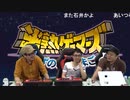 [ストV回]半熟GAMERS～かずのこのたまご～#107 1/3