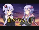 題名のない実況会【VOICEROID＋実況プレイ】