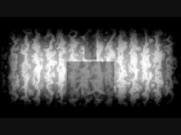 悪魔の声を聞く／ゼイル【オリジナル曲】