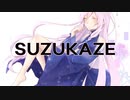 【IA】SUZUKAZE【オリジナル】