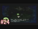 【ドラッグ オン ドラグーン】初見で体験するドラッグ オン ドラグーンの世界 Part24
