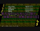【実況】東方を9.5ミリも知らない僕が弾幕ACTに挑戦【後語り回】