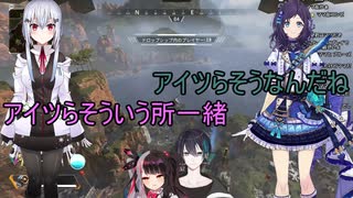 【にじさんじ】夜見れなと黛灰の突発コラボAPEX【ママ友】