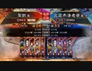 【覇業への道】聖獣戦姫543「店舗予選 セガ豊田 準決勝」【三国志大戦】