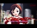 【MMD-PV】ハイファイレイヴァー [Ver.1]（MEIKOカバー版）
