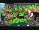 【実況】復帰勢が甲勲章を目指す!【艦これ】パート16　～2019夏イベント編～