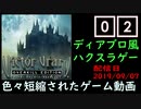 #2【ゲーム実況】ヴィクター・ヴラン オーバーキル エディション【字幕】　Victor Vran: Overkill Edition