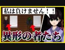 【実況】神隠しに会いました　螢火の庭　#1