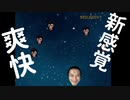 加藤純一シューティング
