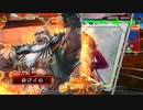 【三国志大戦4】おにいちゃんと呼んで下さい、お願いします。304