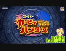 ロボ勇者の、スーパーカービィハンターズ実況学習01【VTuber】